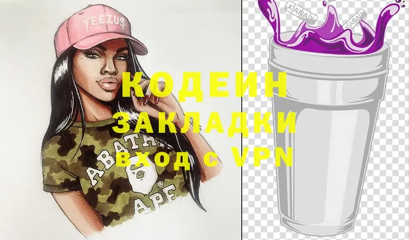 omg вход  Безенчук  Кодеин напиток Lean (лин)  наркотики 