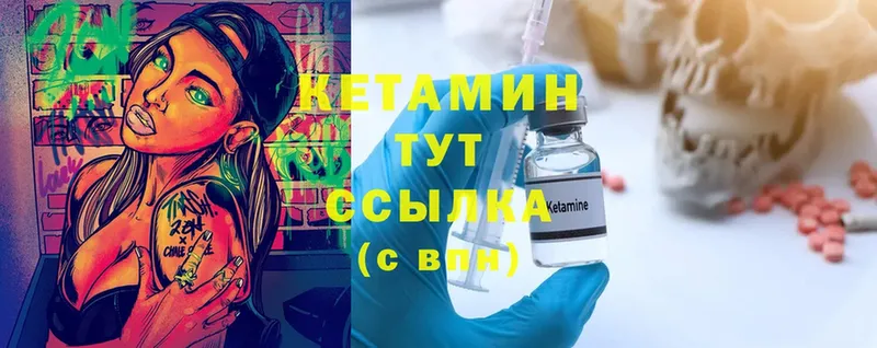 купить  цена  Безенчук  Кетамин ketamine 